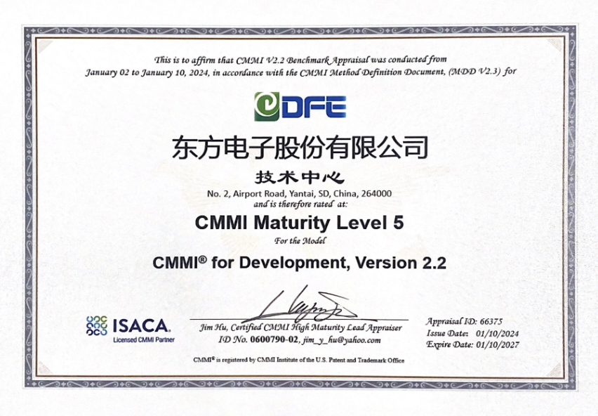 股份公司：CMMI 5级证书